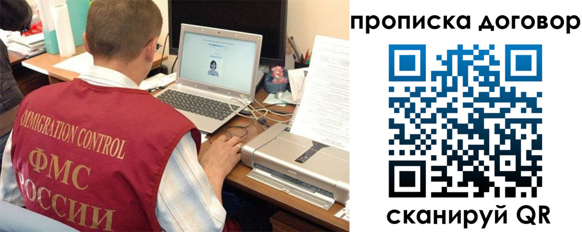 прописка поиск в Лангепасе