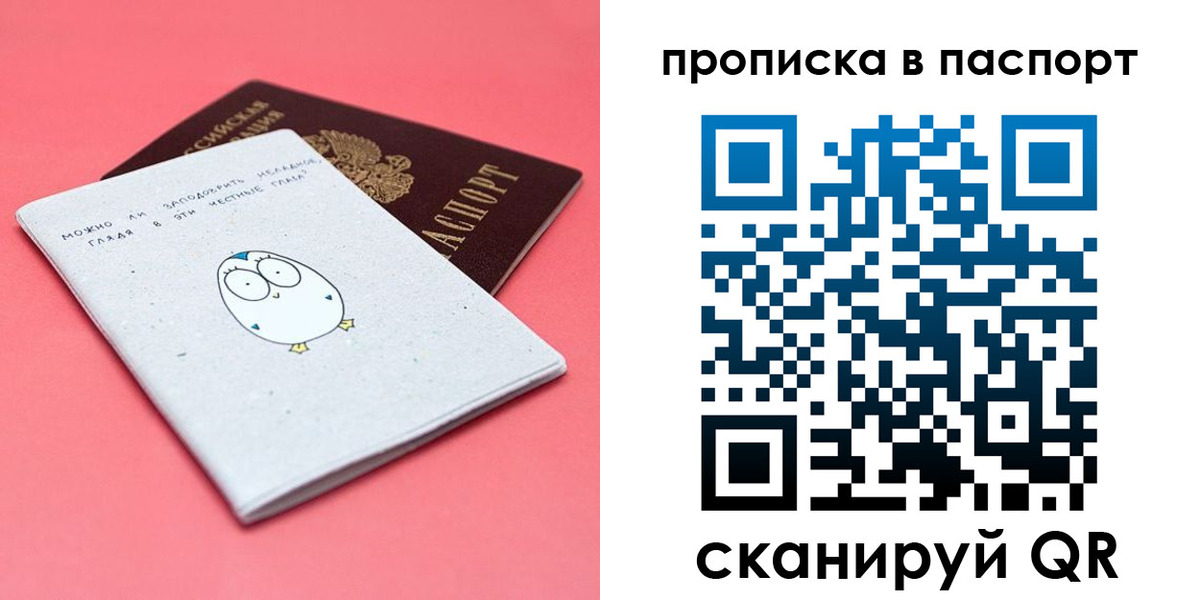 временная регистрация недорого в Лангепасе
