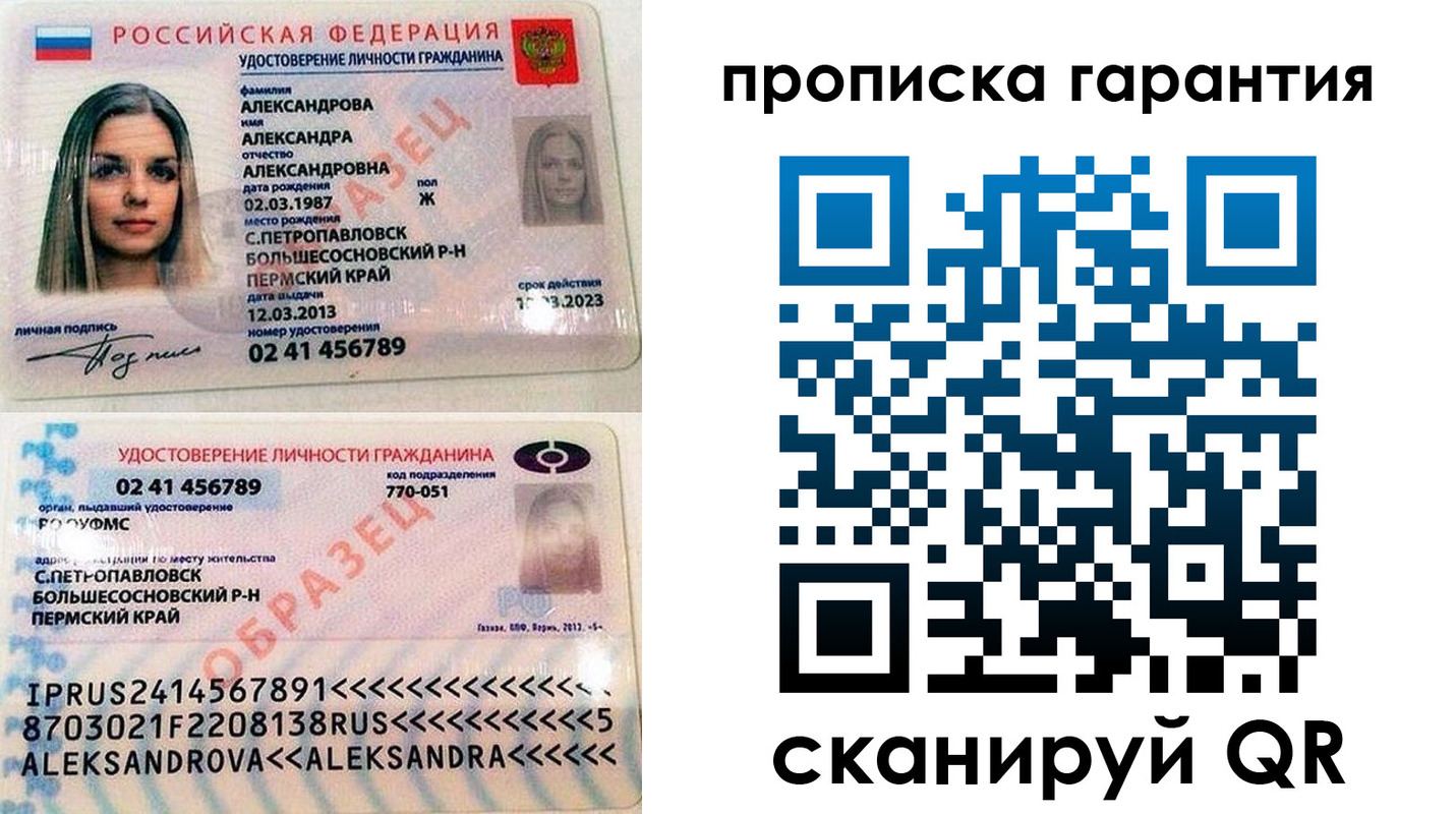 прописка в квартире в Лангепасе