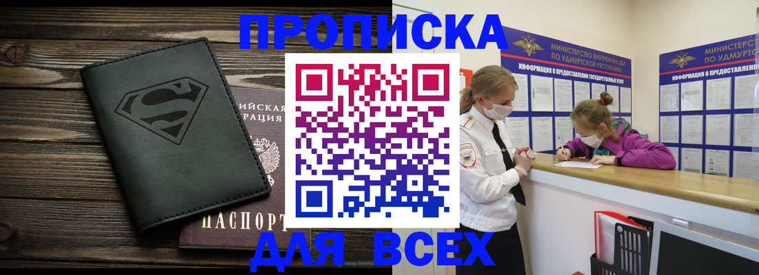 найти адрес прописки в Лангепасе