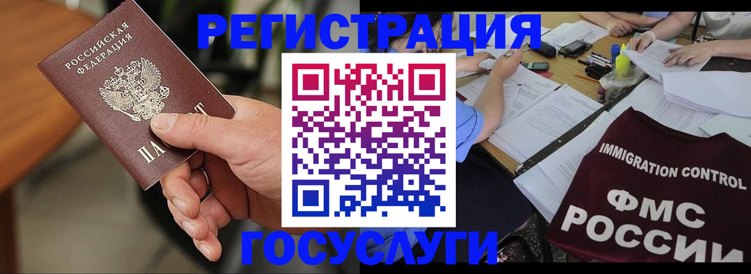 временная регистрация 2025 в Лангепасе