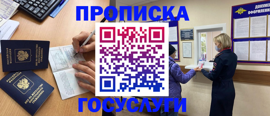 миграционный учет в Лангепасе