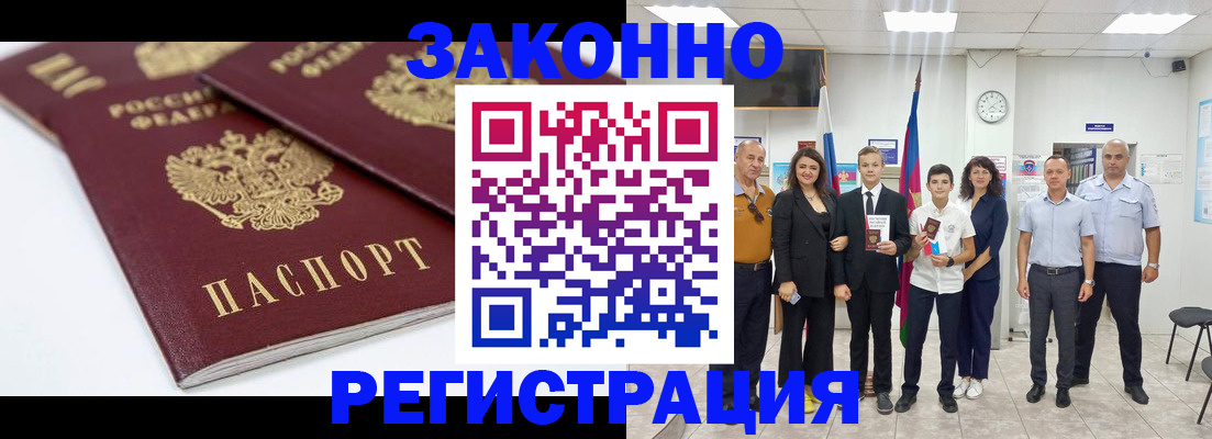временная регистрация для всех в Лангепасе