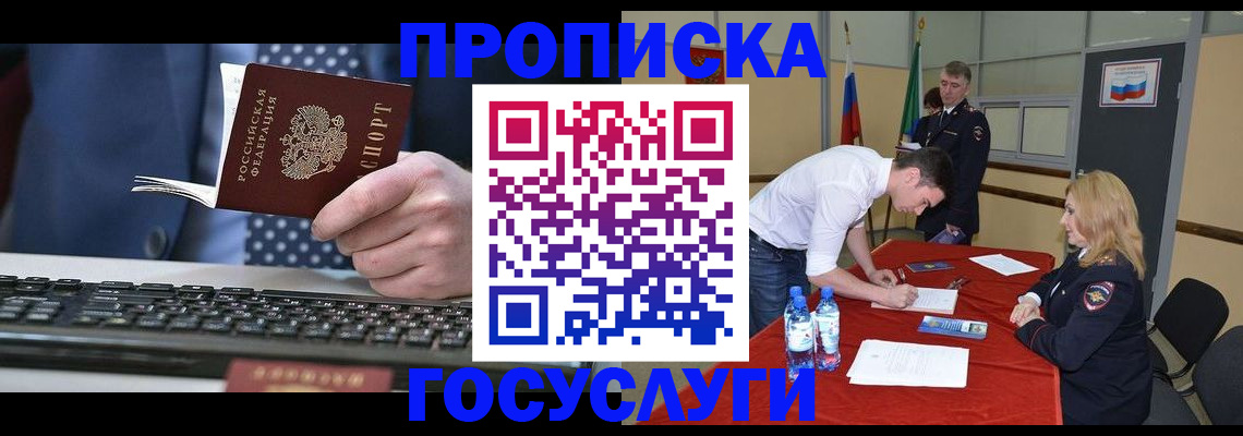 где прописаться в Лангепасе