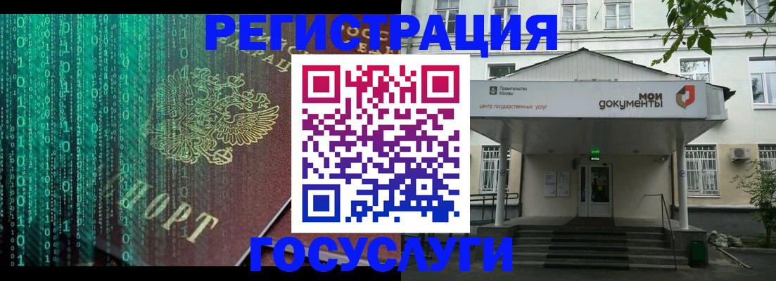 временная регистрация для школы в Лангепасе