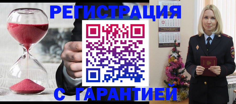 прописка для работы в Лангепасе