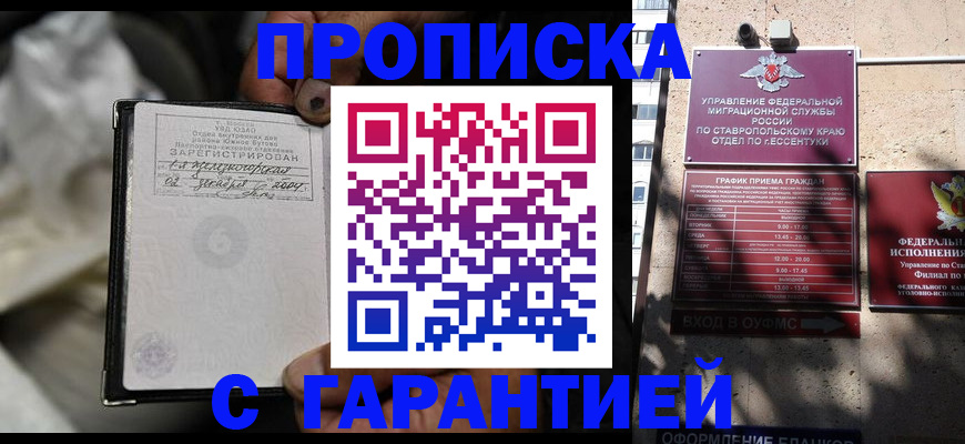 прописка паспорт в Лангепасе