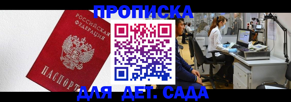 временная регистрация в Лангепасе