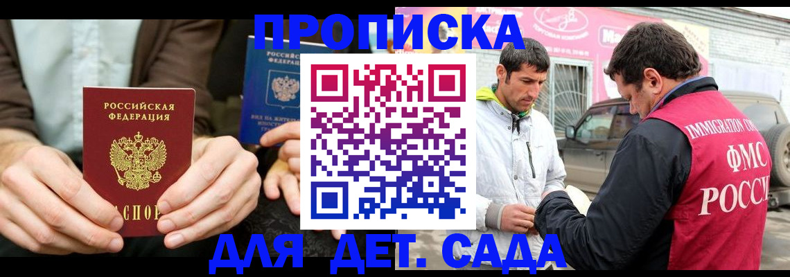временная регистрация поиск в Лангепасе